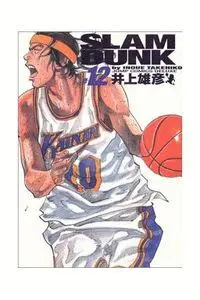 SLAM DUNK. INTEGRAL 12