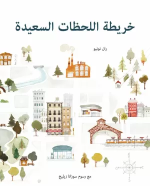 EL MAPA DE LOS BUENOS MOMENTOS (ARABE)