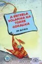 A ESTRELA VOLARINA NA TORRE CORALINA