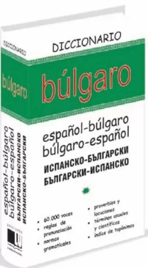 DICCIONARIO BÚLGARO/ESPAÑOL - ESPAÑOL/BÚLGARO